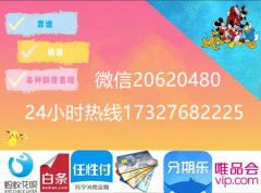 淮安花呗提现24小时秒到服务开启专业一对一线上取现成功