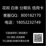 用什么方法可以刷花呗一万出来用曲线救国的一种策略
